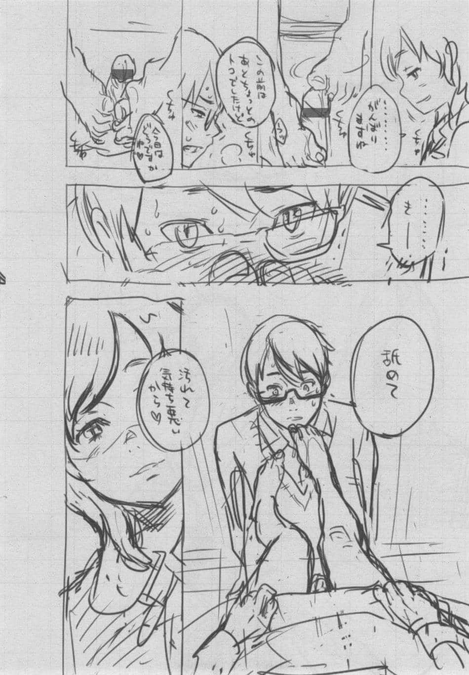 [きい] 群青ノイズ ～初回版～