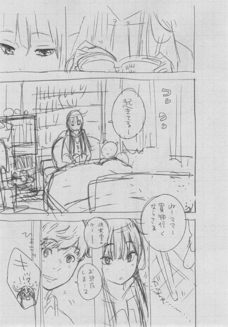 [きい] 群青ノイズ ～初回版～