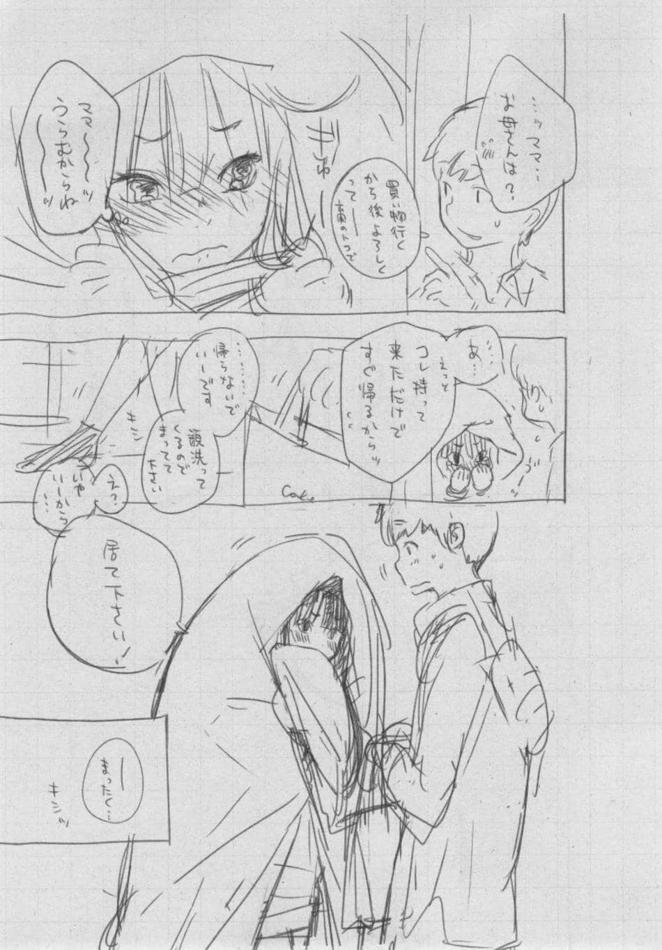 [きい] 群青ノイズ ～初回版～