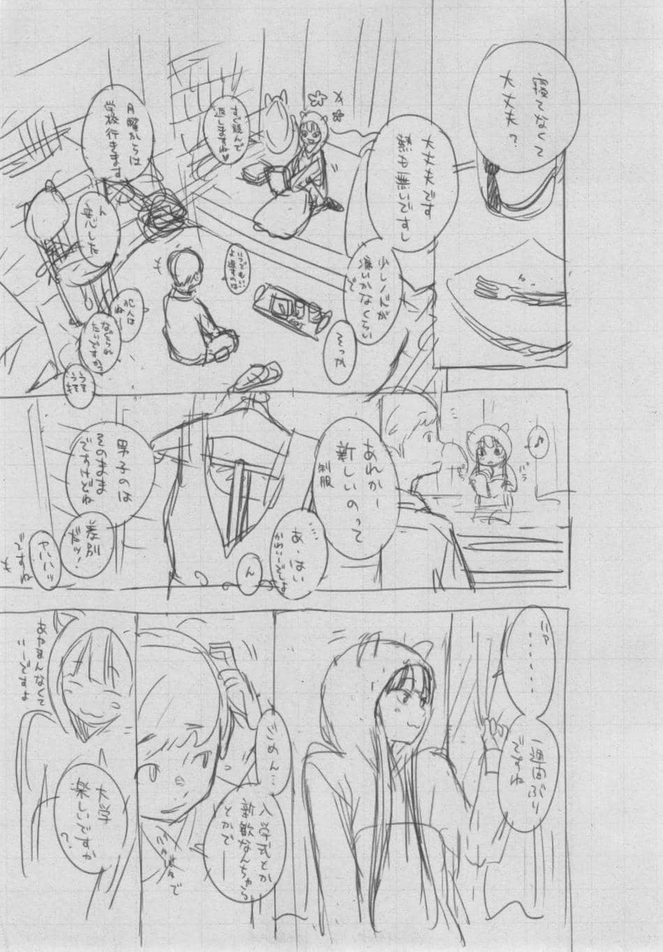 [きい] 群青ノイズ ～初回版～