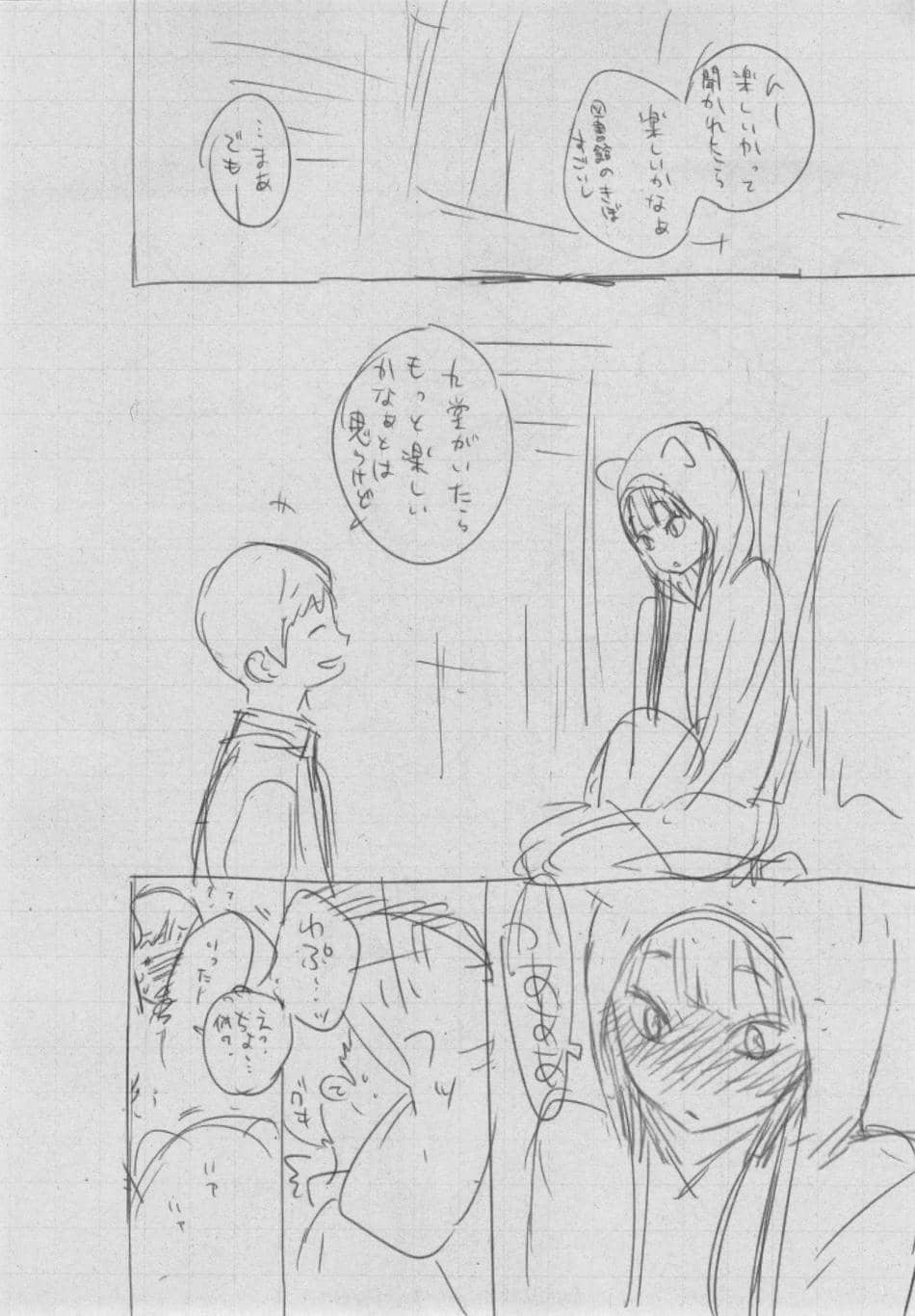 [きい] 群青ノイズ ～初回版～