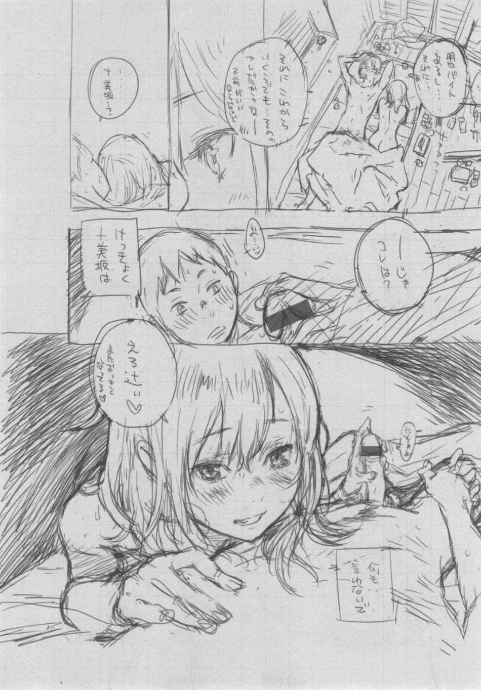 [きい] 群青ノイズ ～初回版～