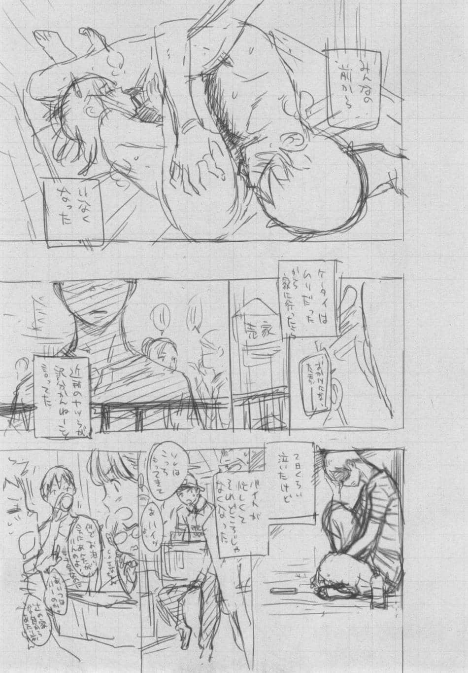 [きい] 群青ノイズ ～初回版～