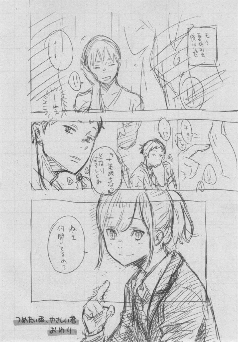[きい] 群青ノイズ ～初回版～