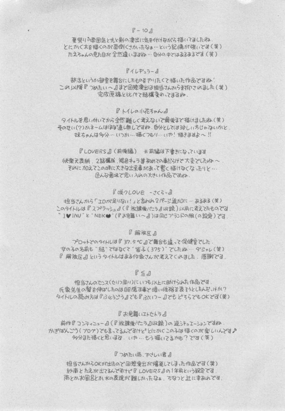 [きい] 群青ノイズ ～初回版～