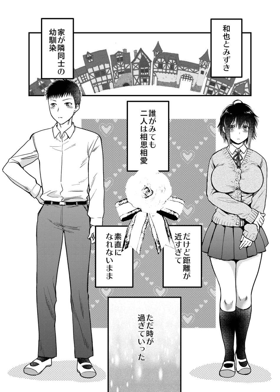 [catastrophe. (ハルサワ)] 素直になればよかったのに