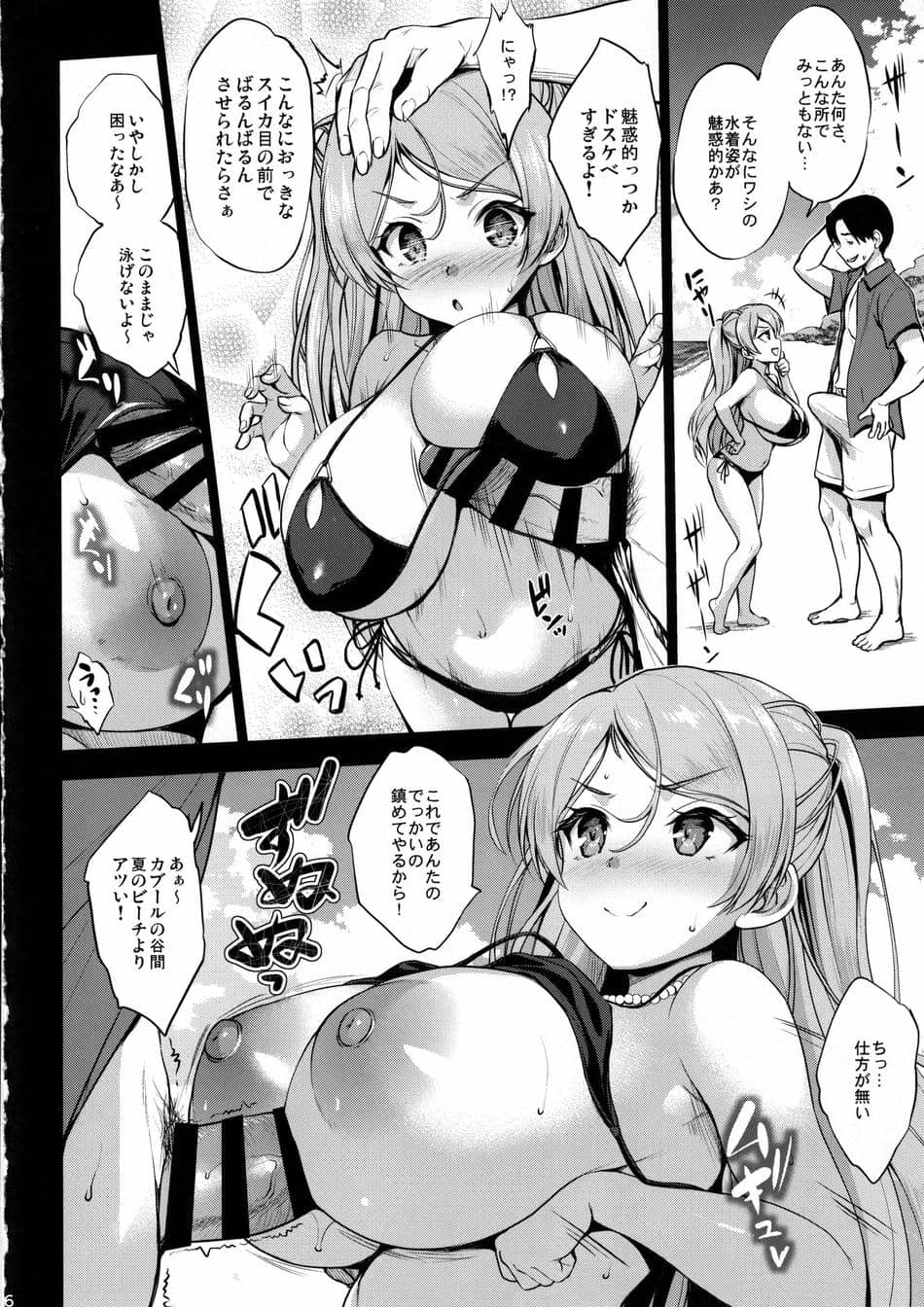 [常時無常 (篠塚醸二)] ワシ弩乳n (艦隊これくしょん -艦これ-) [2023年8月31日]