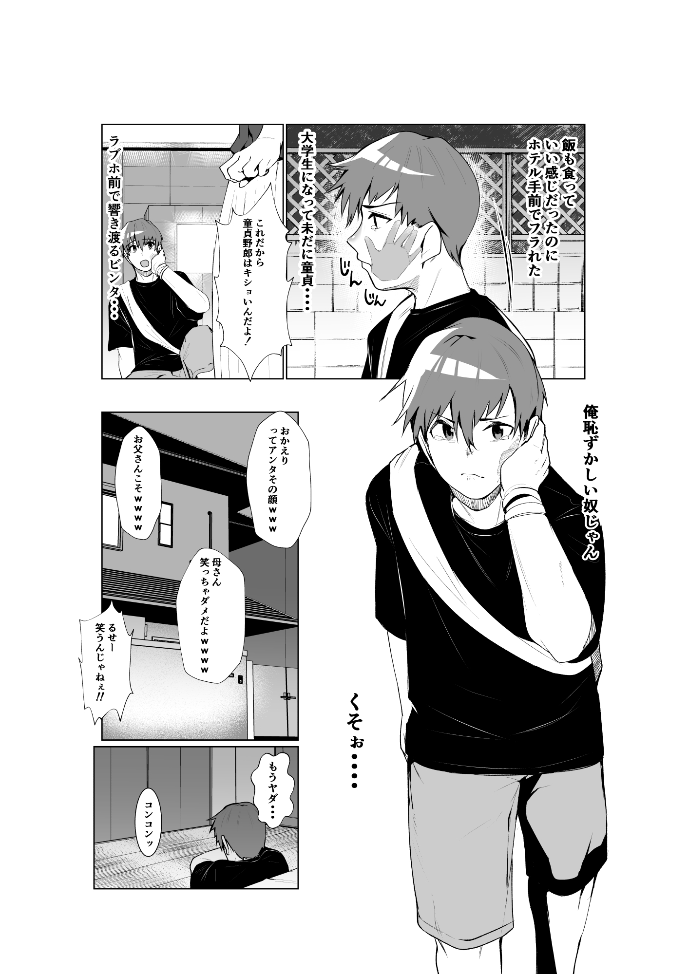 [あの村 (村民c)] 姉と繋ぐ