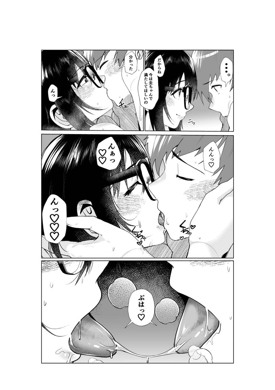[あの村 (村民c)] 姉と繋ぐ