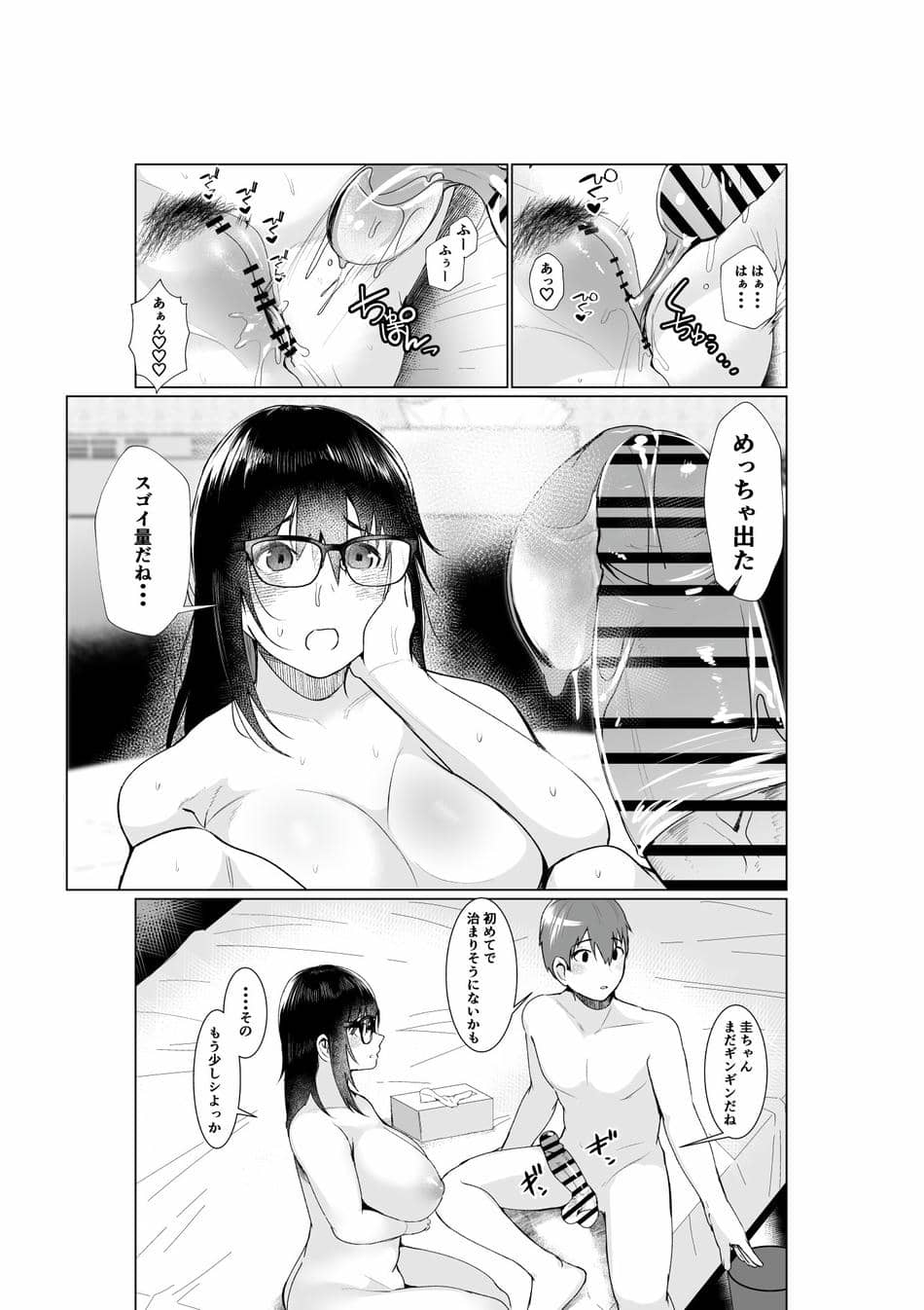 [あの村 (村民c)] 姉と繋ぐ