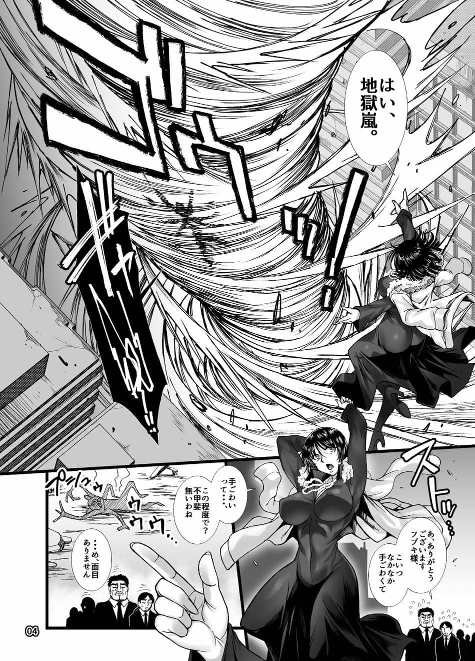 (C96) [HB (B-RIVER)] フブキ乱心 -前編-「B級1位ヒーローがドスケベ催眠なんかに負けるはずが……」 (ワンパンマン)