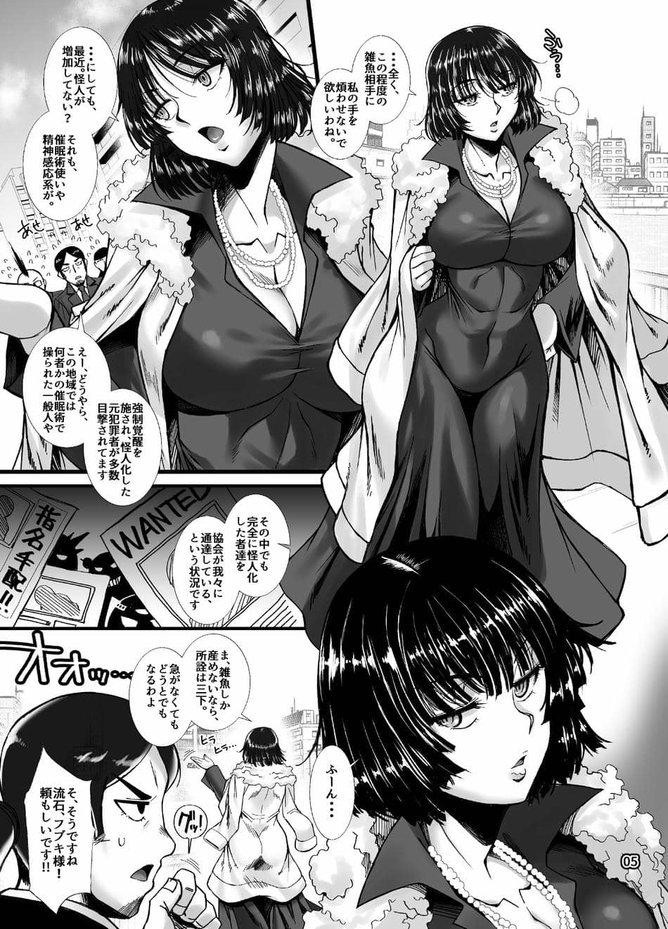 (C96) [HB (B-RIVER)] フブキ乱心 -前編-「B級1位ヒーローがドスケベ催眠なんかに負けるはずが……」 (ワンパンマン)