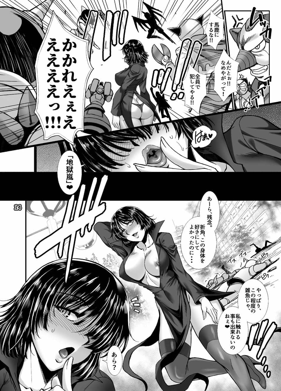 (C96) [HB (B-RIVER)] フブキ乱心 -前編-「B級1位ヒーローがドスケベ催眠なんかに負けるはずが……」 (ワンパンマン)