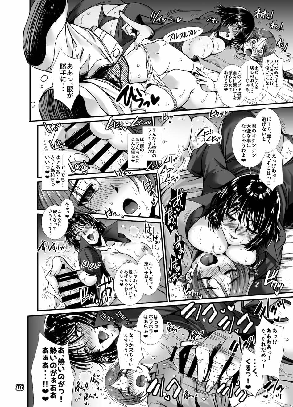 (C96) [HB (B-RIVER)] フブキ乱心 -前編-「B級1位ヒーローがドスケベ催眠なんかに負けるはずが……」 (ワンパンマン)