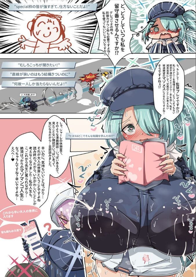 (C102) [すかーふ療養所 (SCAF)] こんなの、雑誌で見たことあります...こ、これから人間牧場へ運ばれ、理不尽に乳搾りされるんですね!そうですね!うえええー!もう人生終わりかもし(下略)