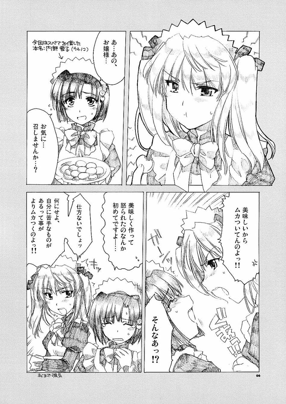 (サンクリ24) [AKABEi SOFT (有葉)] 愛の理性 2 (スクールランブル)