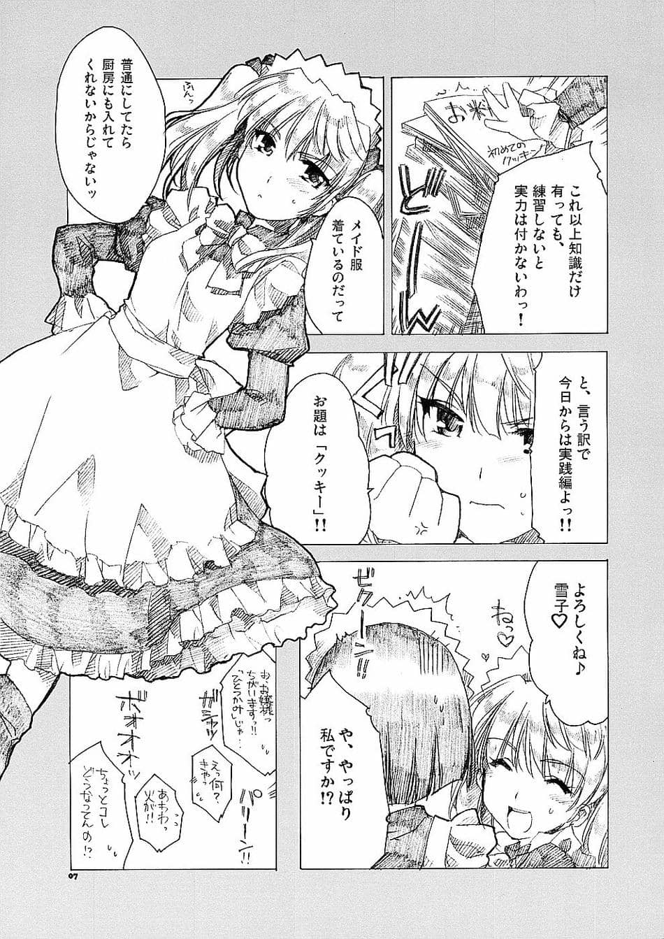 (サンクリ24) [AKABEi SOFT (有葉)] 愛の理性 2 (スクールランブル)