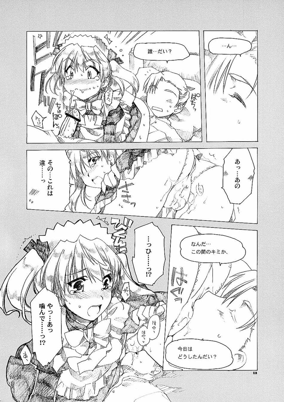 (サンクリ24) [AKABEi SOFT (有葉)] 愛の理性 2 (スクールランブル)