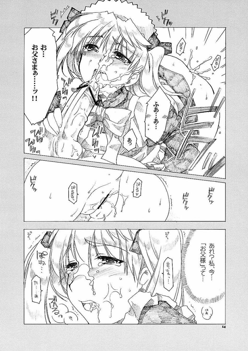 (サンクリ24) [AKABEi SOFT (有葉)] 愛の理性 2 (スクールランブル)