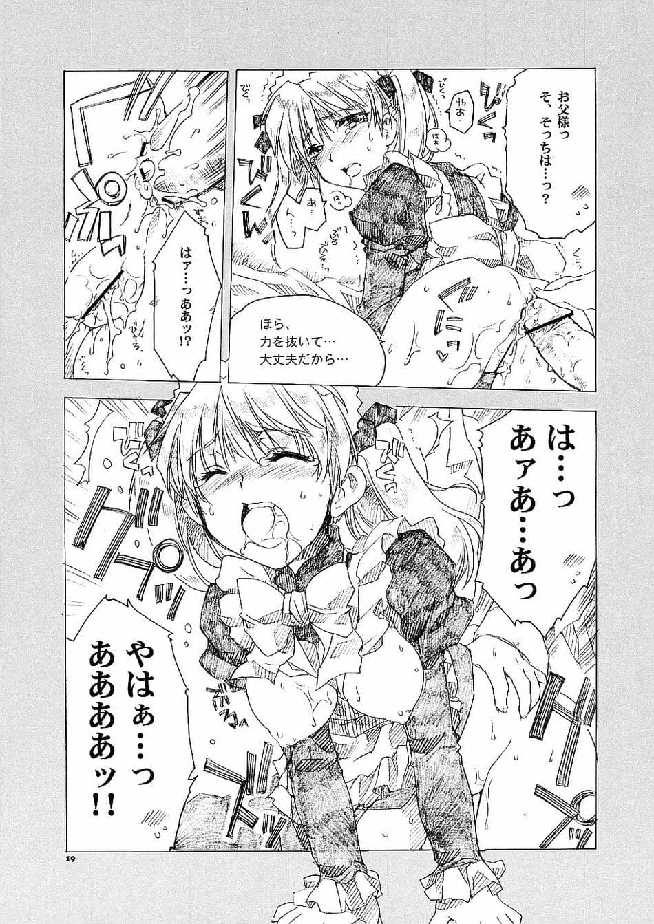 (サンクリ24) [AKABEi SOFT (有葉)] 愛の理性 2 (スクールランブル)
