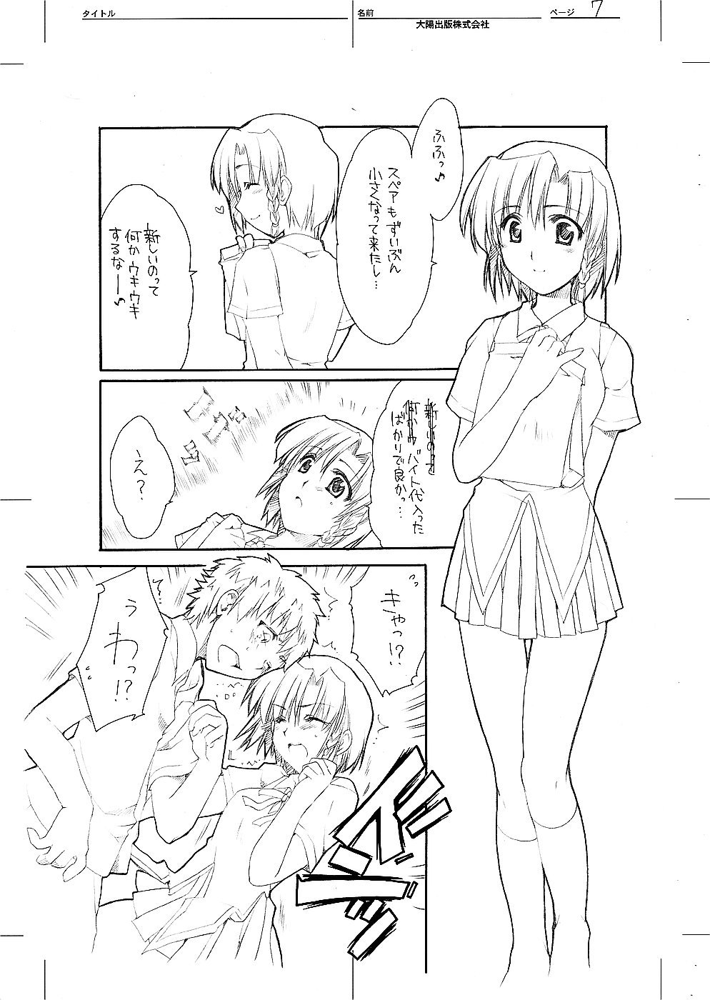 (サンクリ24) [AKABEi SOFT (有葉)] 愛の理性 2 (スクールランブル)