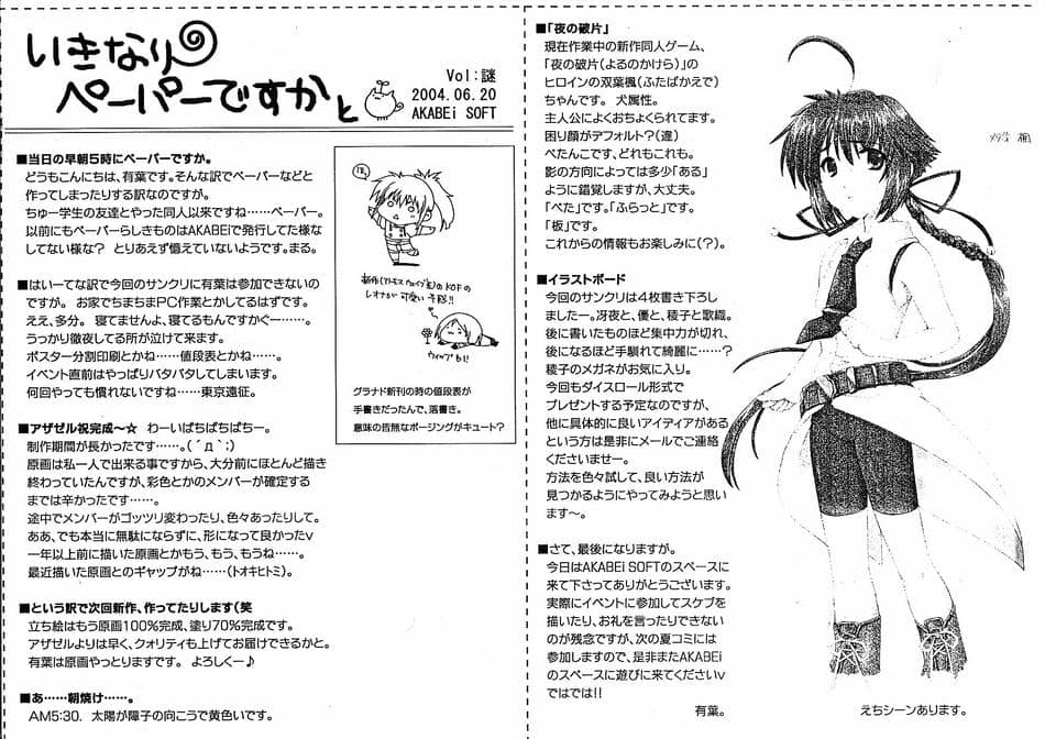 (サンクリ24) [AKABEi SOFT (有葉)] 愛の理性 2 (スクールランブル)