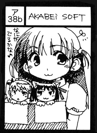(サンクリ24) [AKABEi SOFT (有葉)] 愛の理性 2 (スクールランブル)