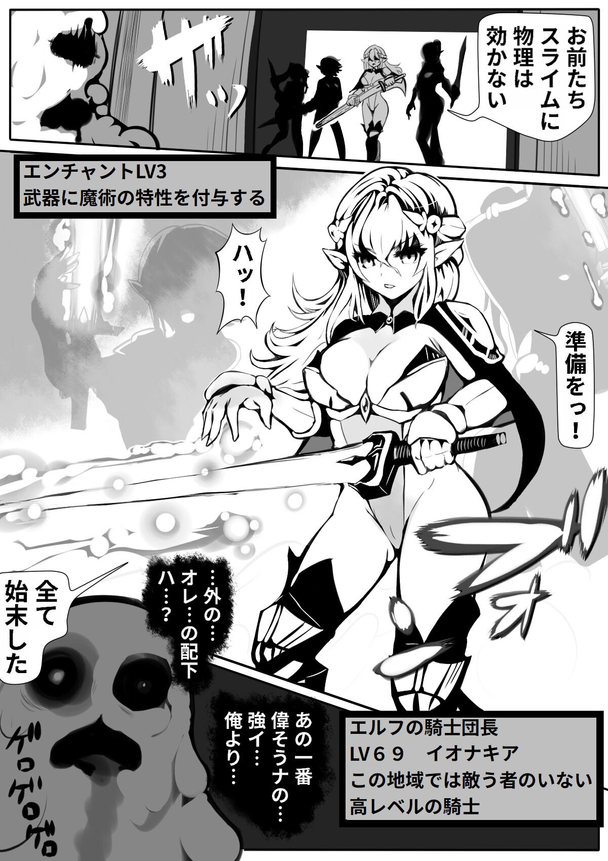[えいちの] 種付けスライムのダンジョンと 苗床のくっころ騎士