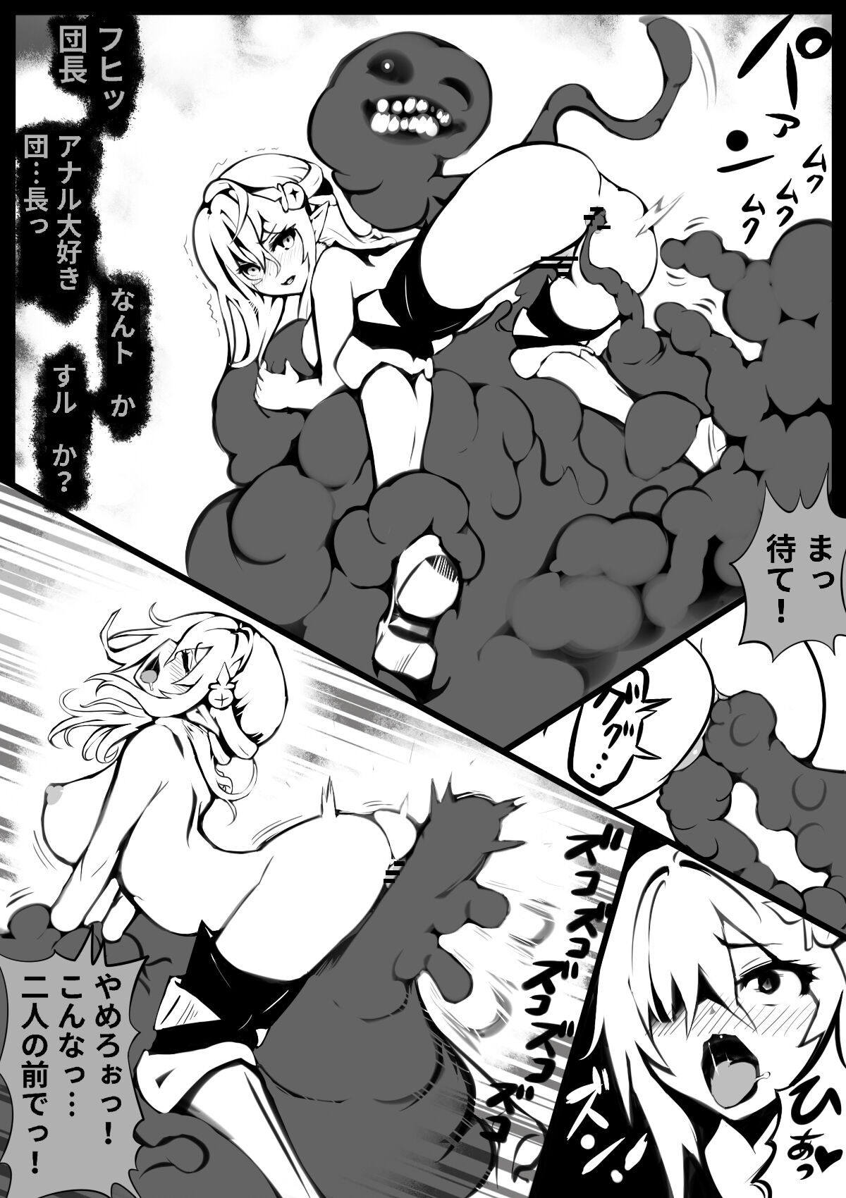 [えいちの] 種付けスライムのダンジョンと 苗床のくっころ騎士
