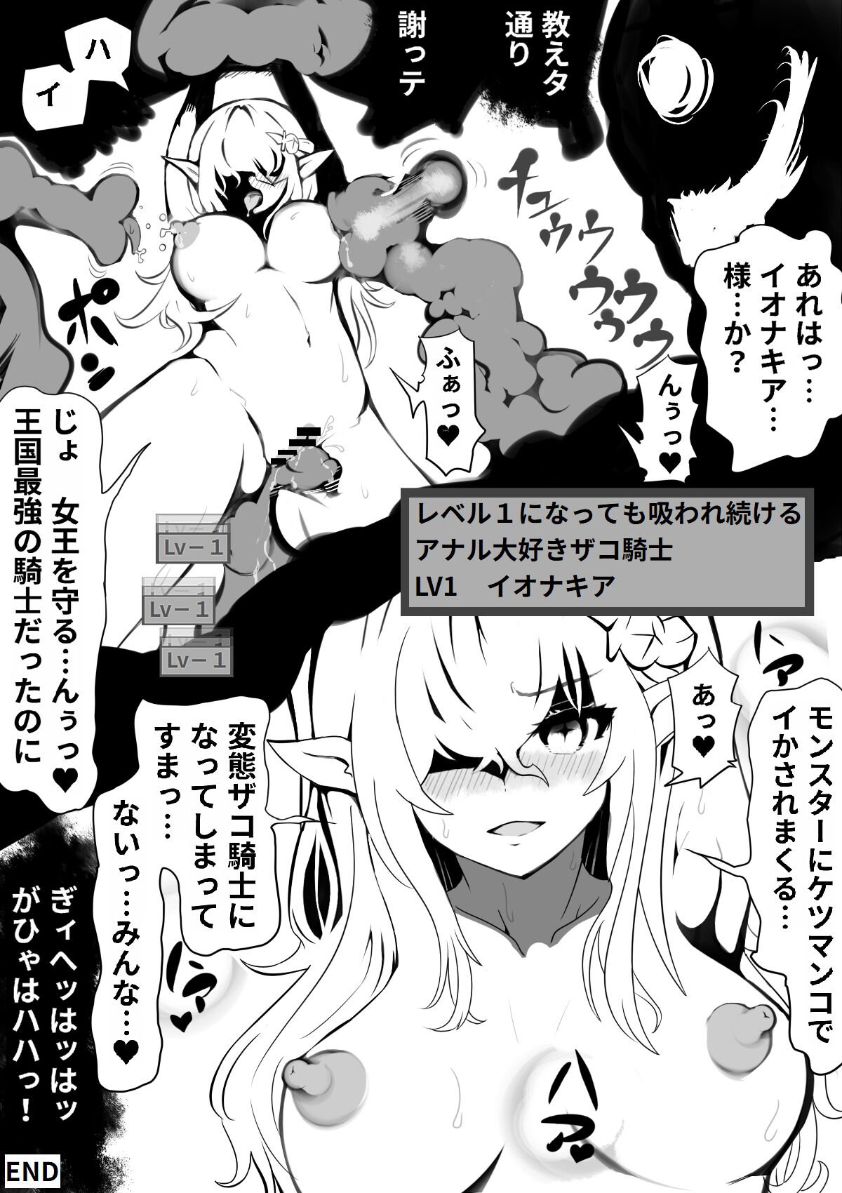 [えいちの] 種付けスライムのダンジョンと 苗床のくっころ騎士