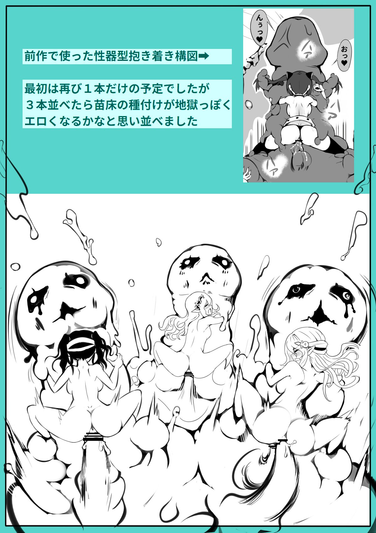 [えいちの] 種付けスライムのダンジョンと 苗床のくっころ騎士