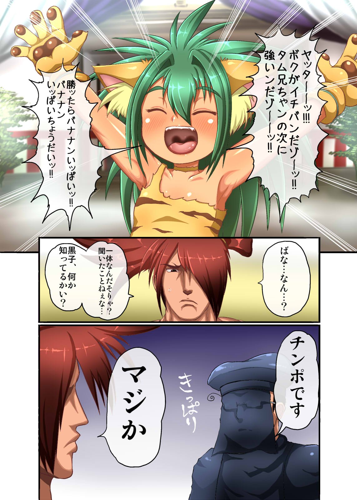 [エジプトそば屋 (タイコウ)] チャムチャムカーニバル2014六道烈火 (サムライスピリッツ) [DL版]