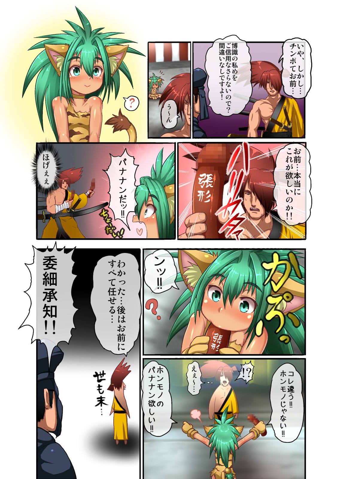 [エジプトそば屋 (タイコウ)] チャムチャムカーニバル2014六道烈火 (サムライスピリッツ) [DL版]