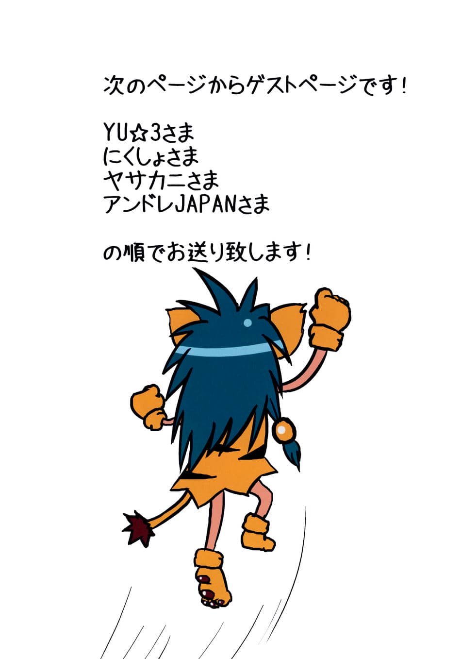 [エジプトそば屋 (タイコウ)] チャムチャムカーニバル2014六道烈火 (サムライスピリッツ) [DL版]