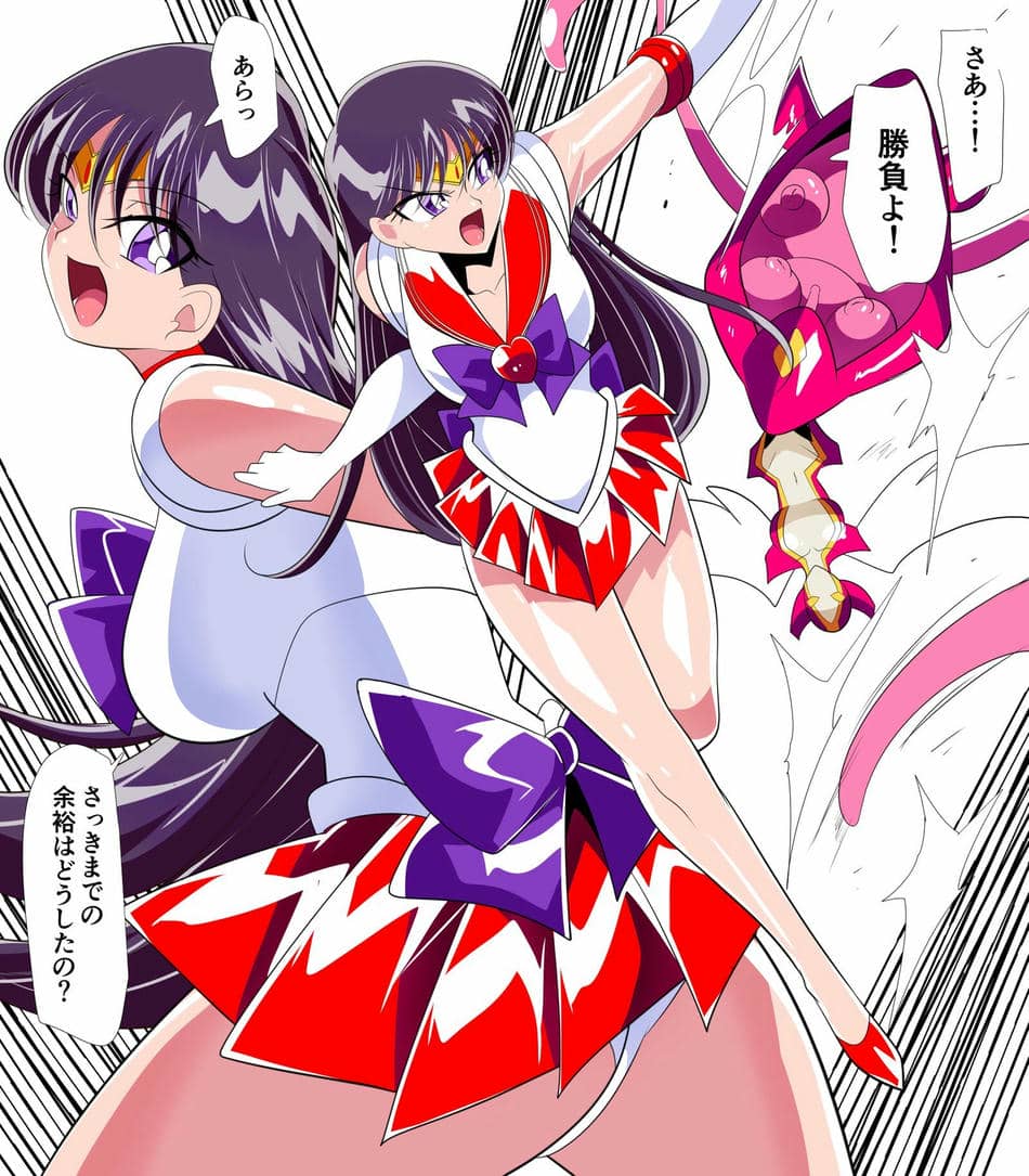 [ワラビモチー] 火星の敗北 (美少女戦士セーラームーン)