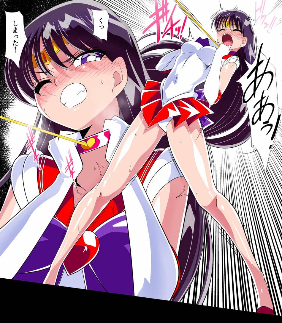 [ワラビモチー] 火星の敗北 (美少女戦士セーラームーン)