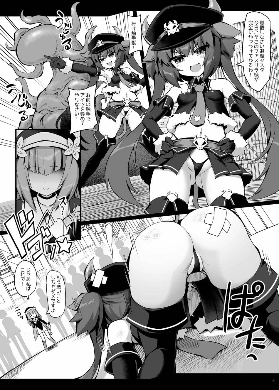 [シノビロケット(ササマシン)] 理解らせよう!悪のメスガキ女幹部