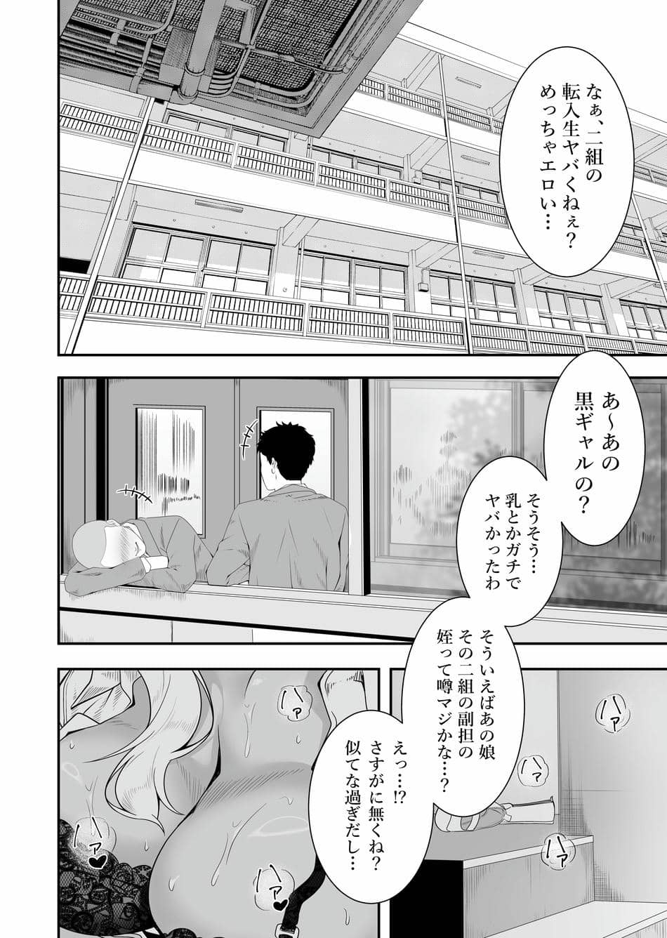 [X36丸ボックス] メイちゃんは、ビッチなギャル