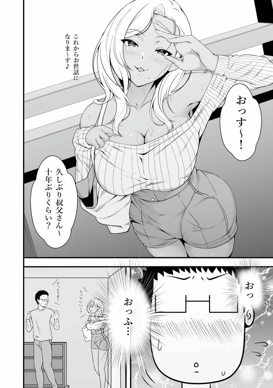 [X36丸ボックス] メイちゃんは、ビッチなギャル