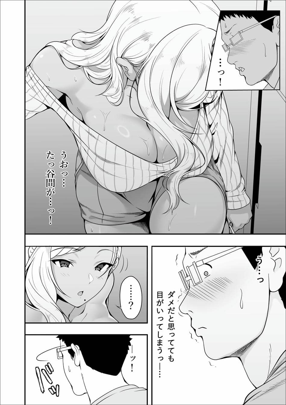 [X36丸ボックス] メイちゃんは、ビッチなギャル