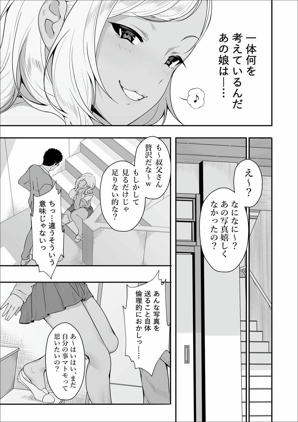 [X36丸ボックス] メイちゃんは、ビッチなギャル