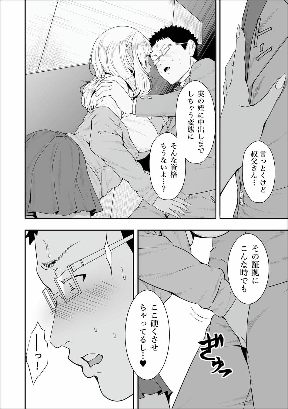 [X36丸ボックス] メイちゃんは、ビッチなギャル
