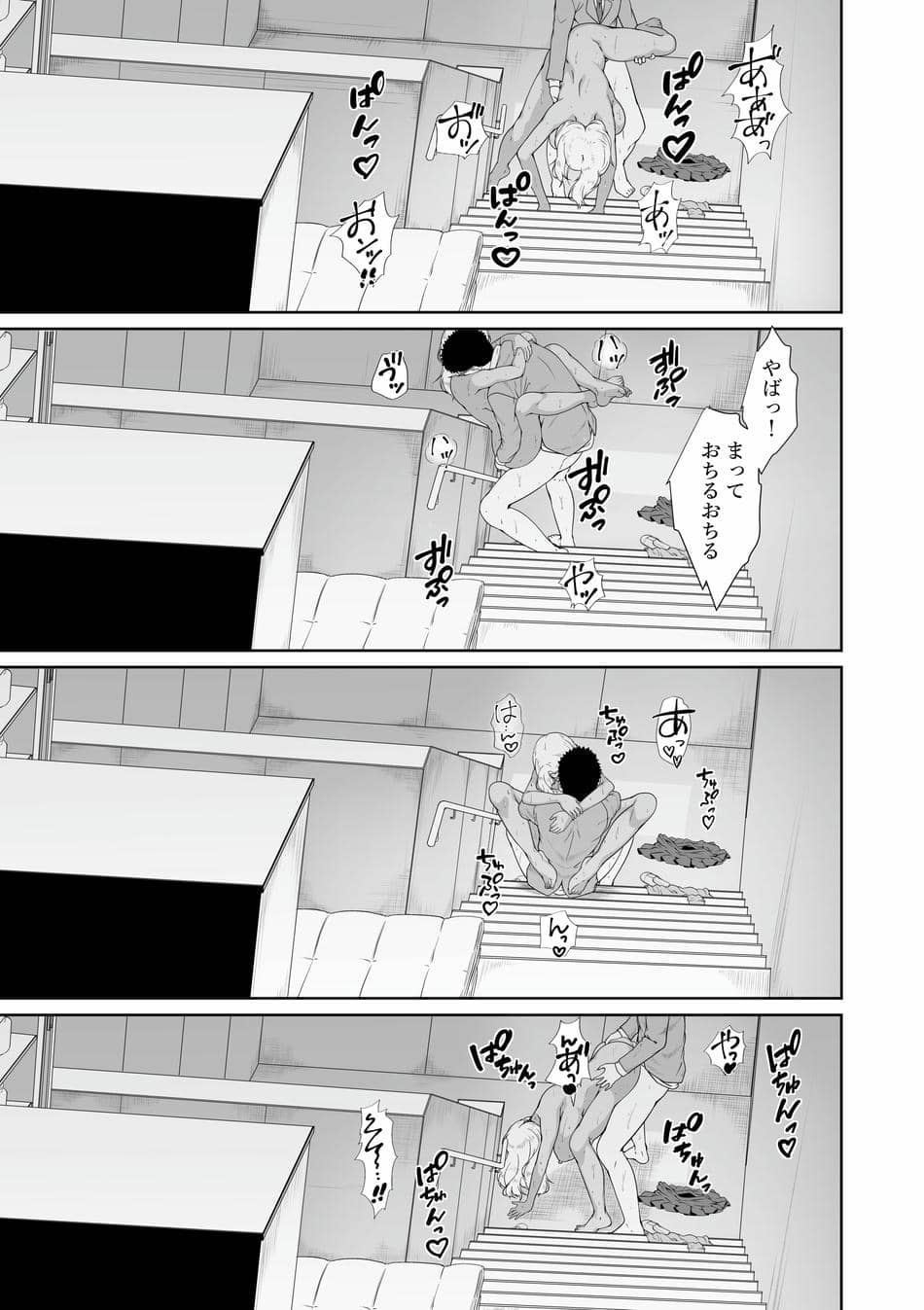 [X36丸ボックス] メイちゃんは、ビッチなギャル