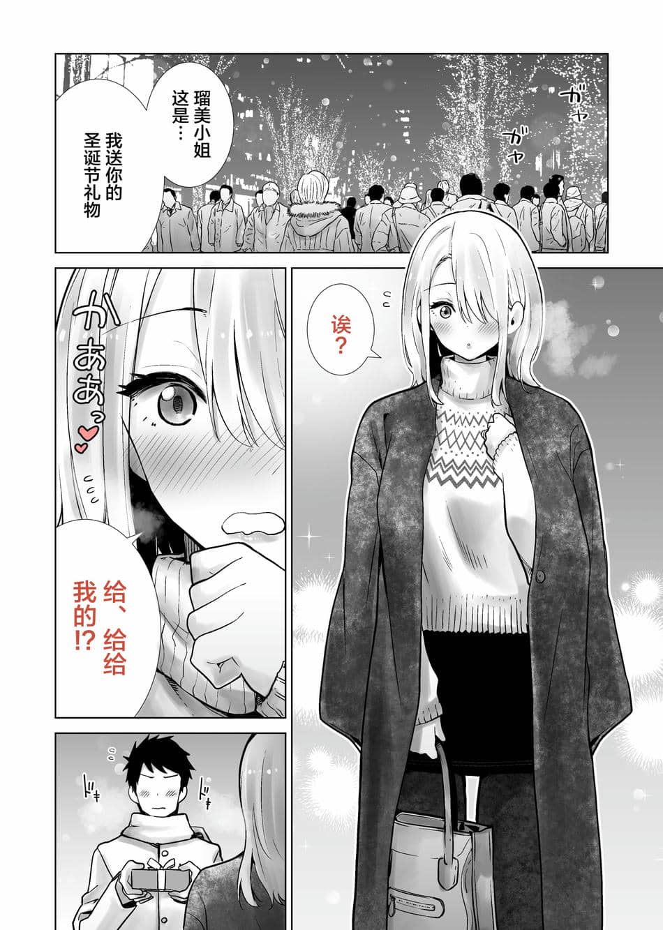 [RK-2] 友達のママが僕のデカチンでイキまくったクリスマスイブ [中国翻訳]