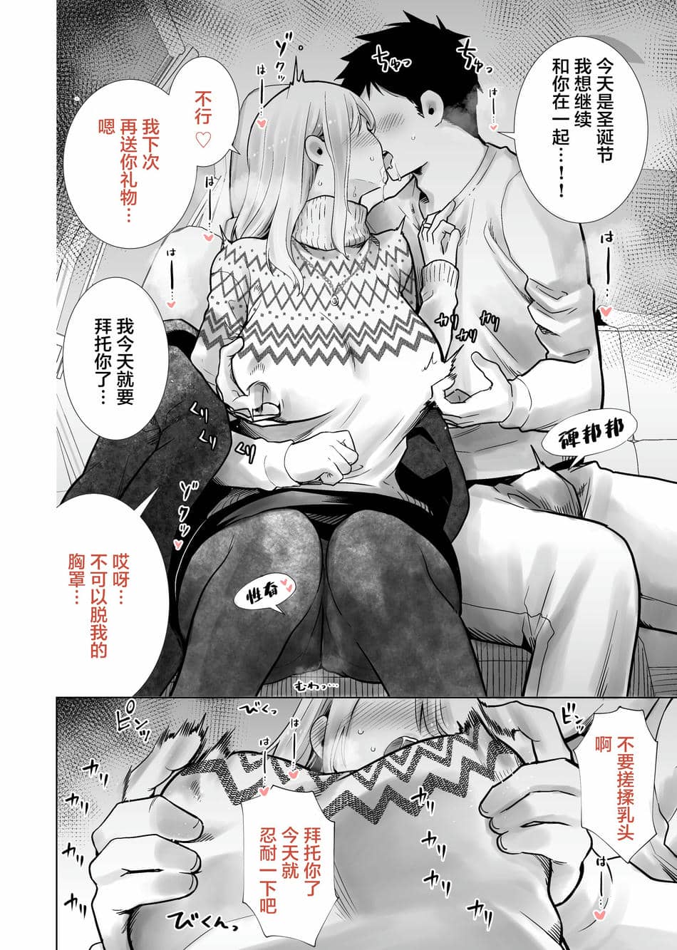 [RK-2] 友達のママが僕のデカチンでイキまくったクリスマスイブ [中国翻訳]