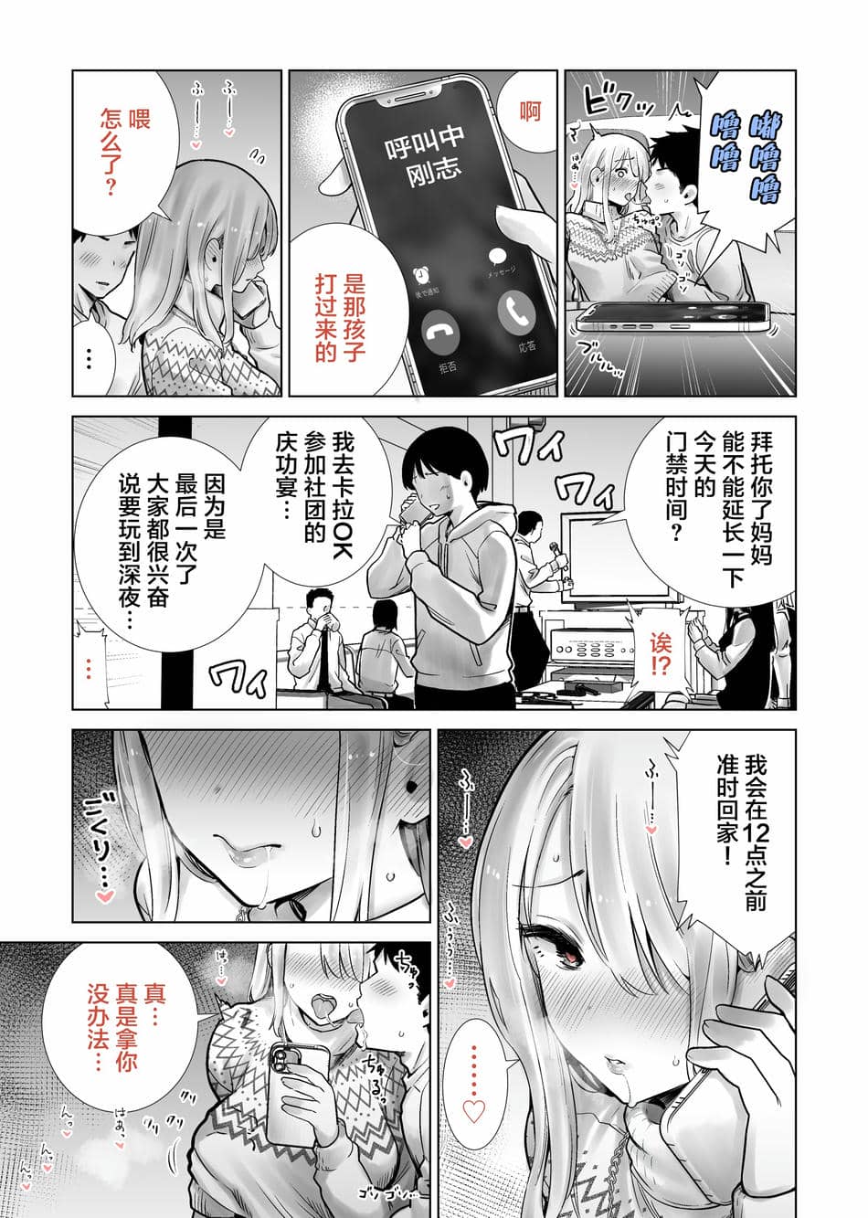 [RK-2] 友達のママが僕のデカチンでイキまくったクリスマスイブ [中国翻訳]