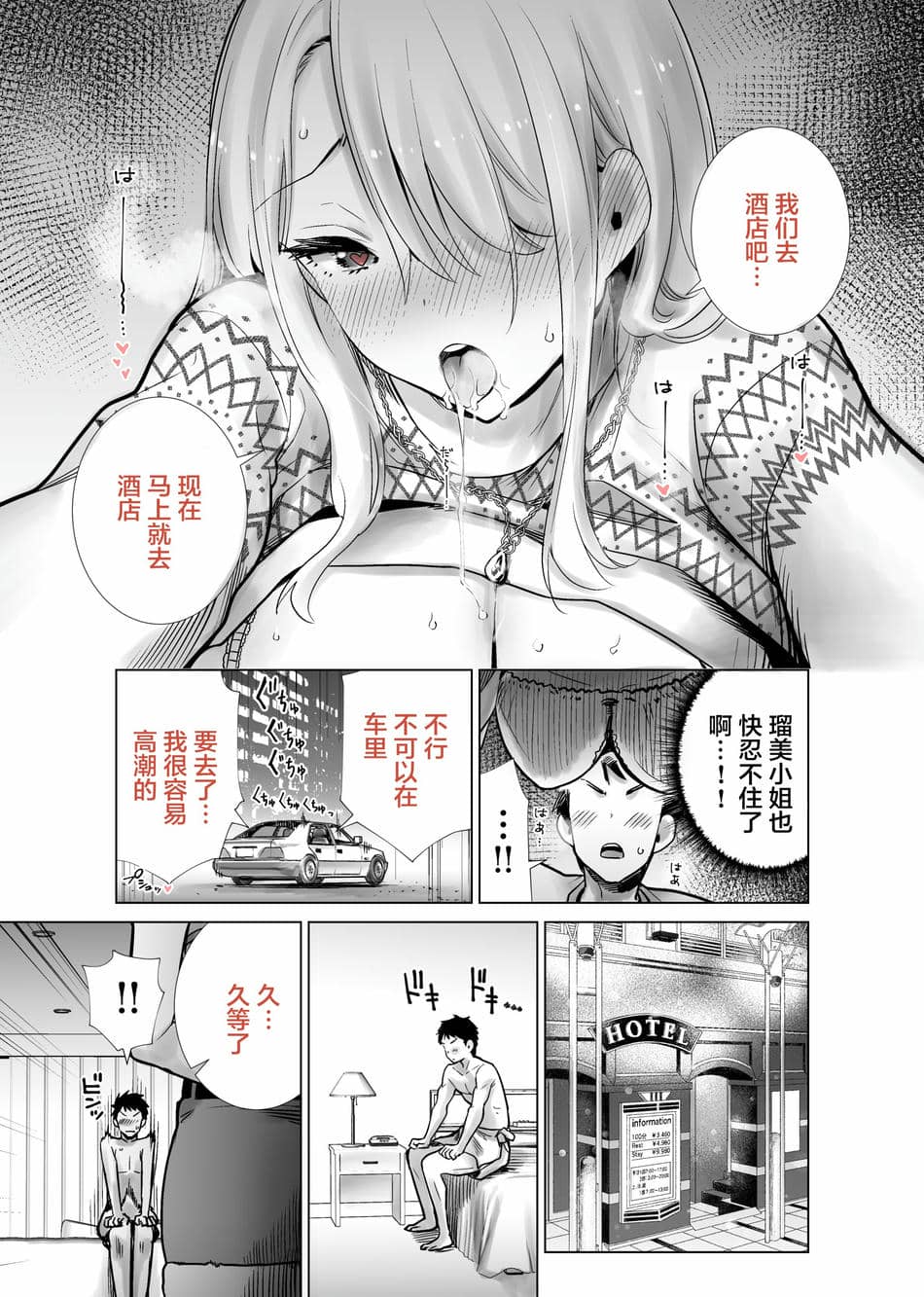 [RK-2] 友達のママが僕のデカチンでイキまくったクリスマスイブ [中国翻訳]