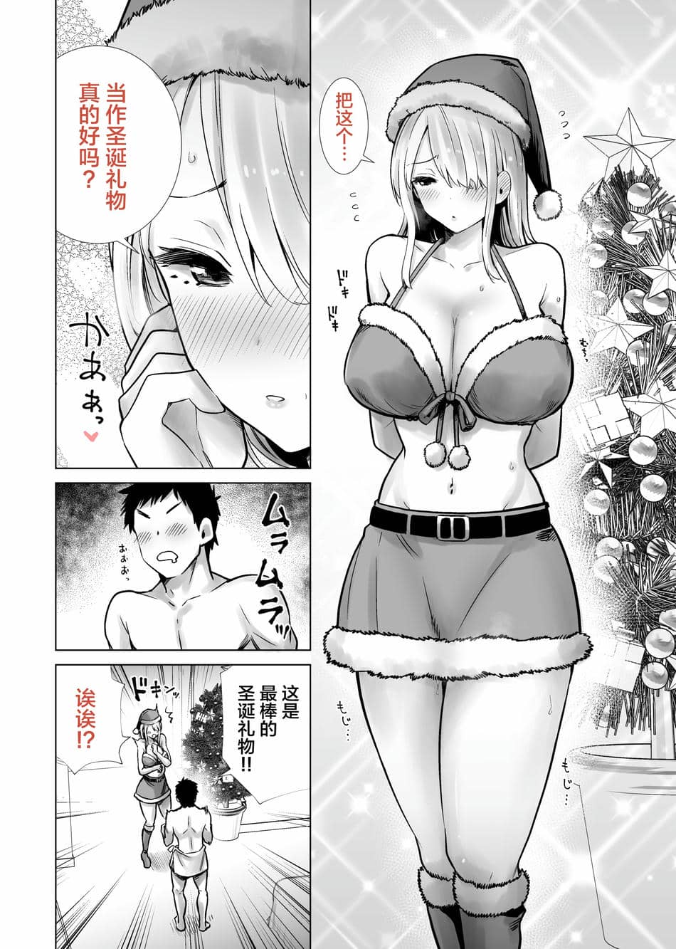 [RK-2] 友達のママが僕のデカチンでイキまくったクリスマスイブ [中国翻訳]
