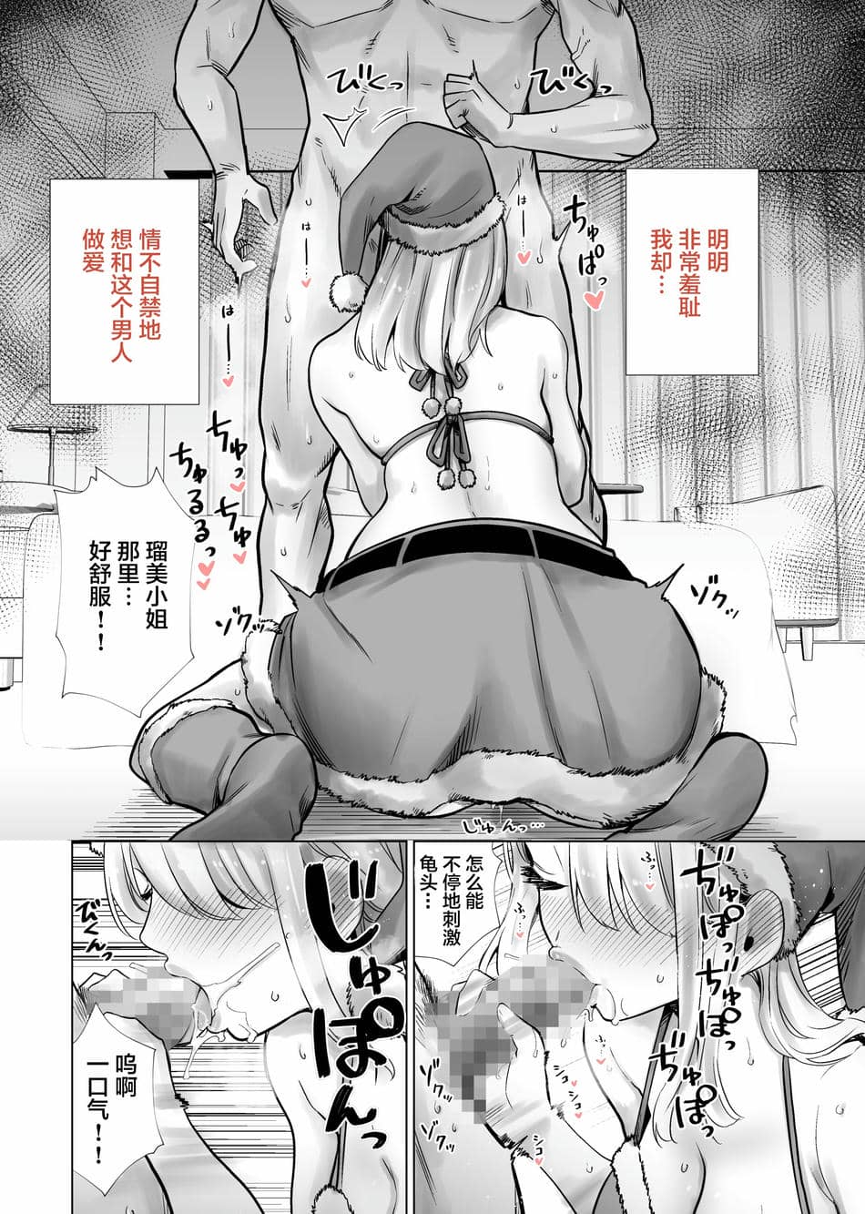 [RK-2] 友達のママが僕のデカチンでイキまくったクリスマスイブ [中国翻訳]