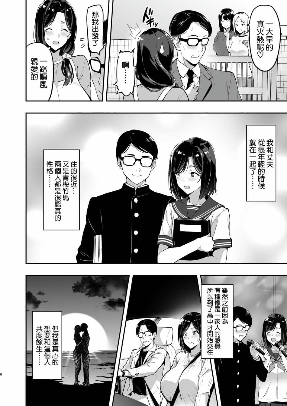 [武田弘光] 枝垂レ桜ハ暗ク華メク経過221121 [空気系☆漢化]